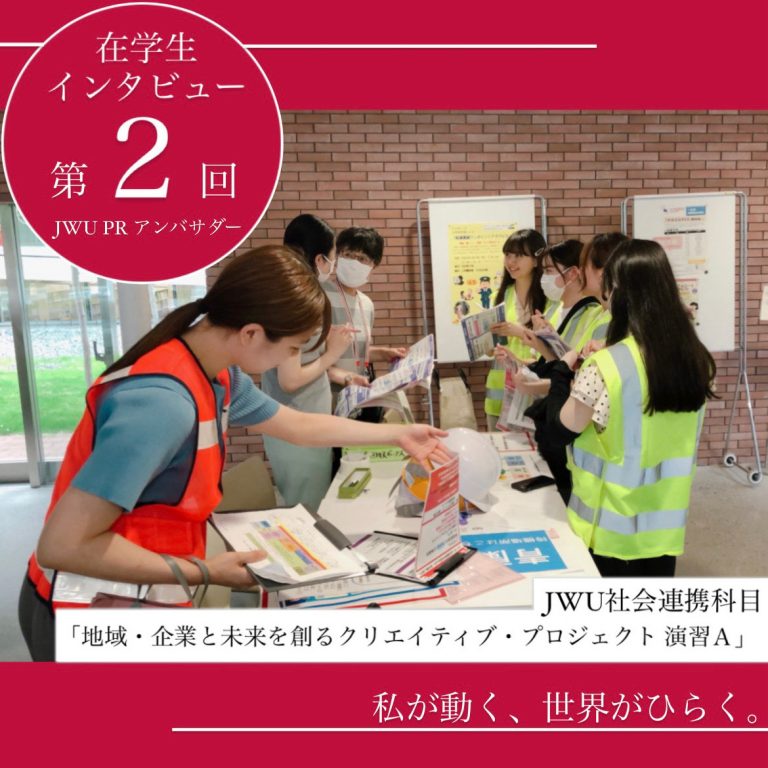 地域・企業と未来を創るクリエイティブ・プロジェクト演習Ａ