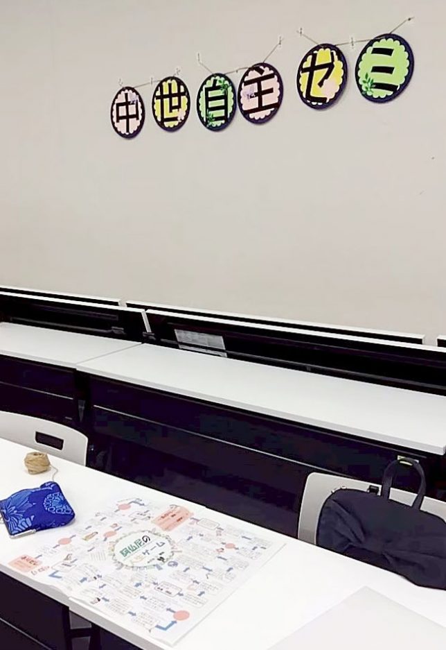 中世自主ゼミ