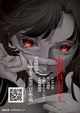 中世自主ゼミ