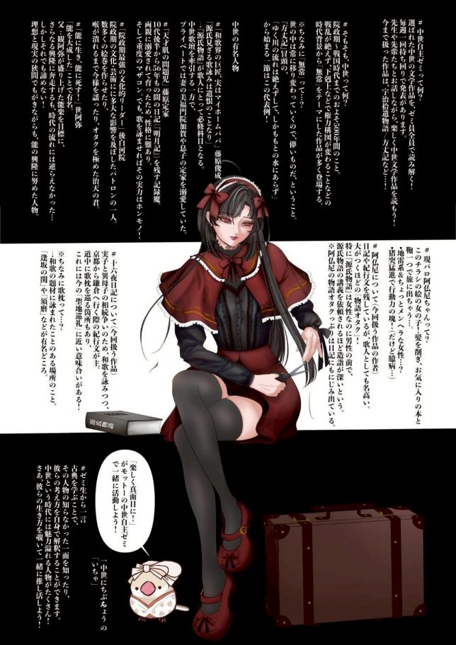 中世自主ゼミ